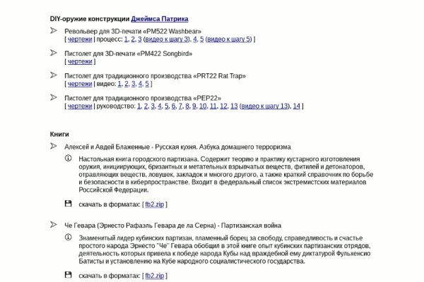 Как сделать заказ на кракен