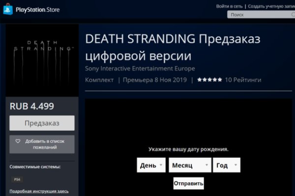 Кракен kr2web in что это